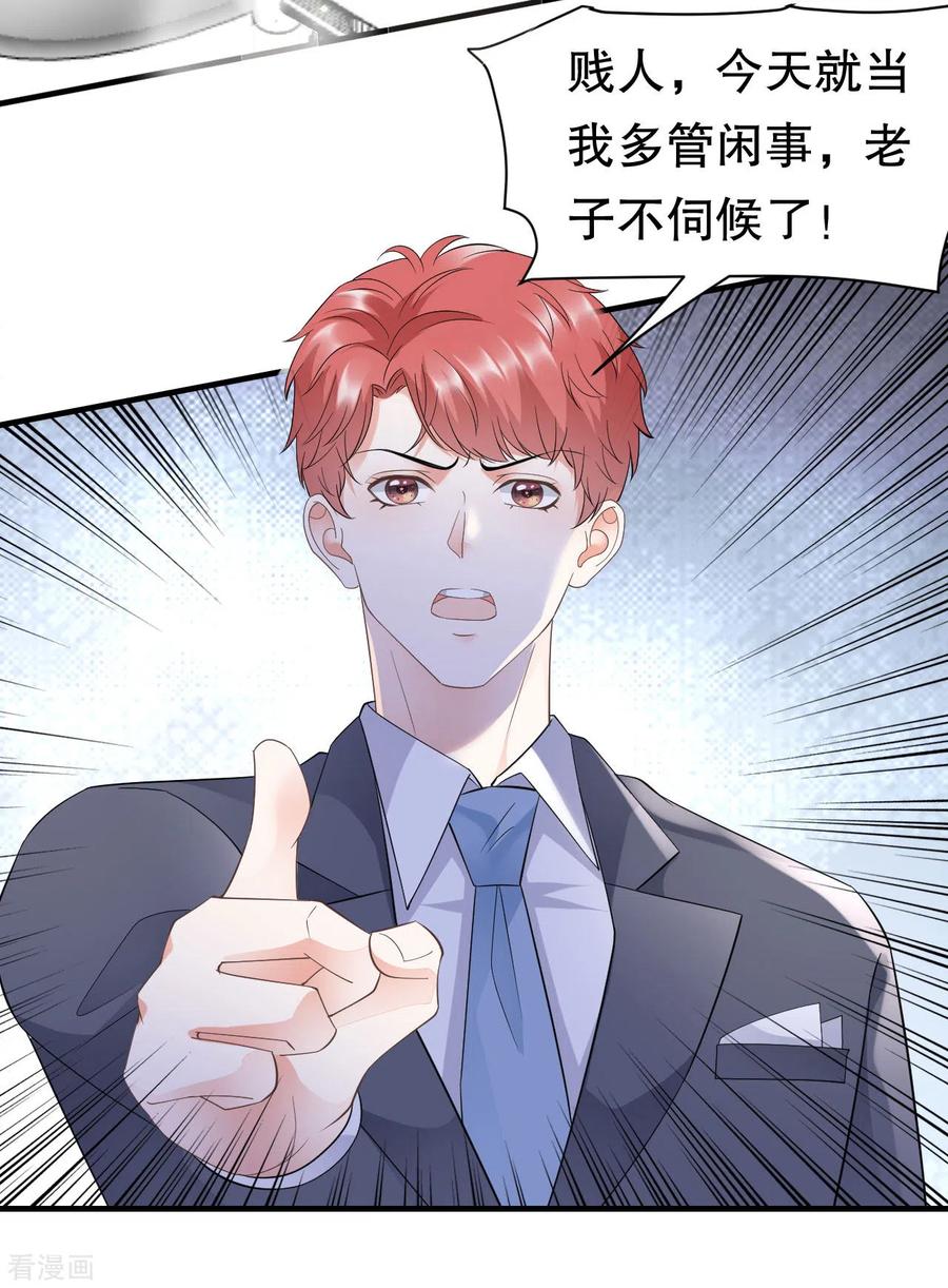 第24话再次激怒-大小姐能有什么坏心眼呢-云端漫画（第8张）