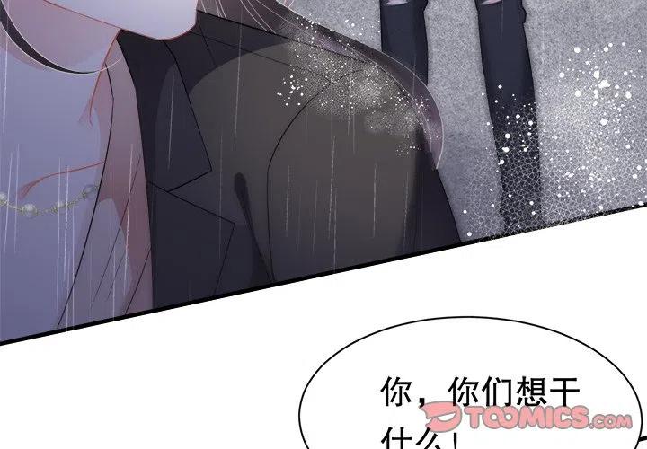 24-大小姐能有什么坏心眼呢？-ⓒ | YunDuoWu（第2张）
