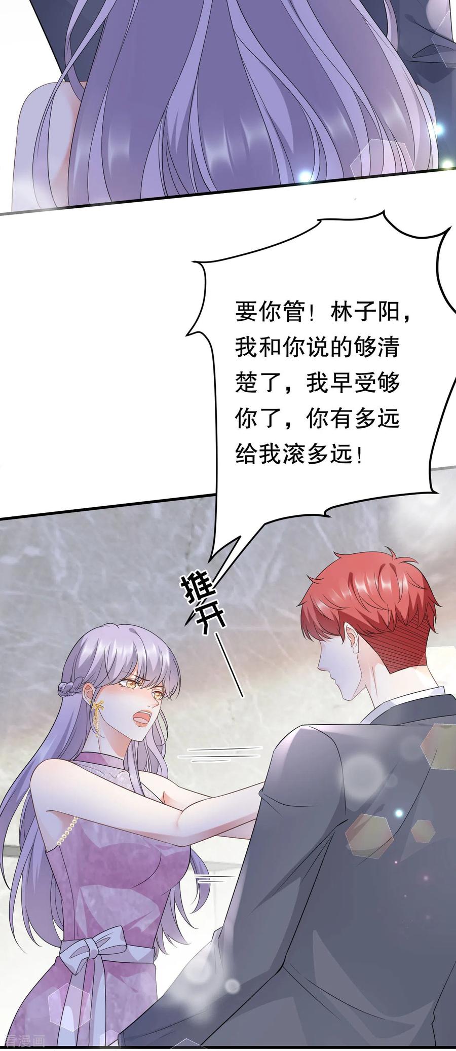 第24话再次激怒-大小姐能有什么坏心眼呢-云端漫画（第6张）