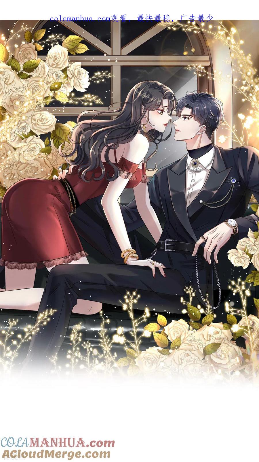 第24话再次激怒-大小姐能有什么坏心眼呢-云端漫画（第1张）