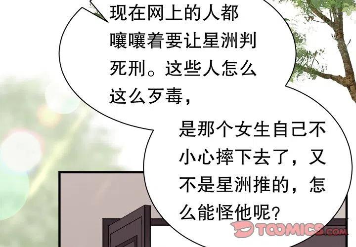 25-大小姐能有什么坏心眼呢？-ⓒ | YunDuoWu（第2张）
