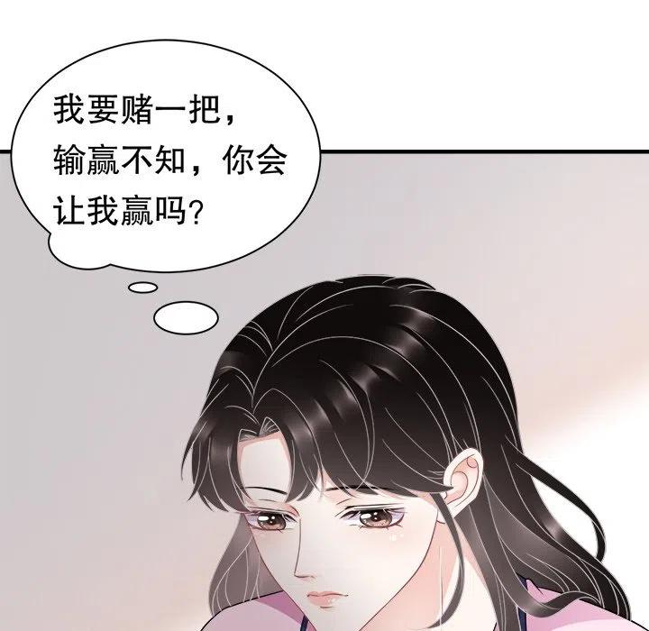 26-大小姐能有什么坏心眼呢？-ⓒ | YunDuoWu（第9张）