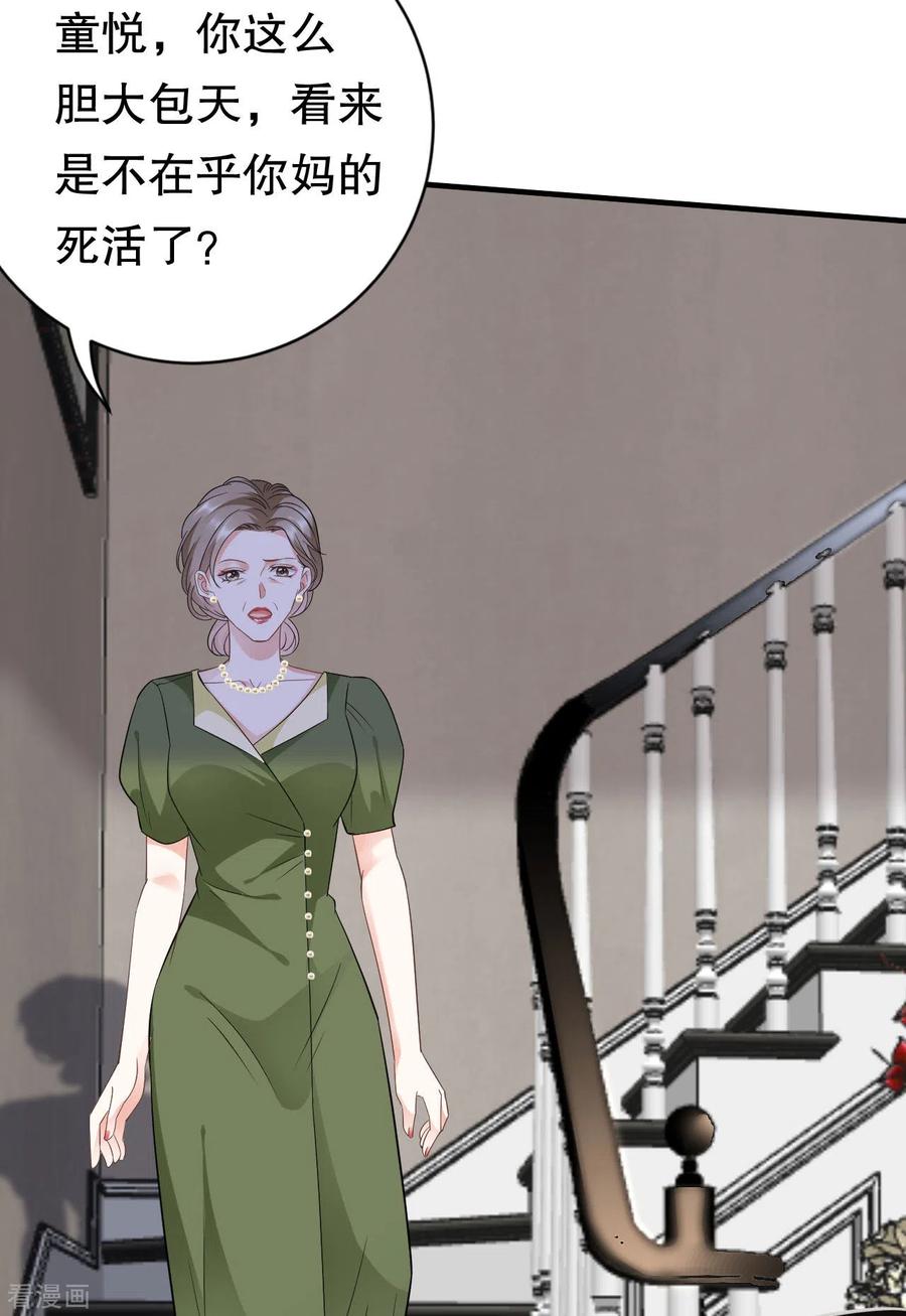 第25话寻找薛婉-大小姐能有什么坏心眼呢-云端漫画（第5张）