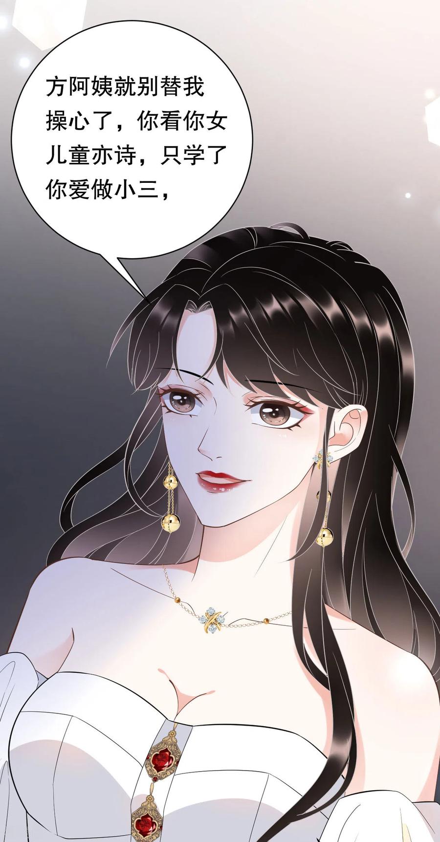 第25话寻找薛婉-大小姐能有什么坏心眼呢-云端漫画（第9张）