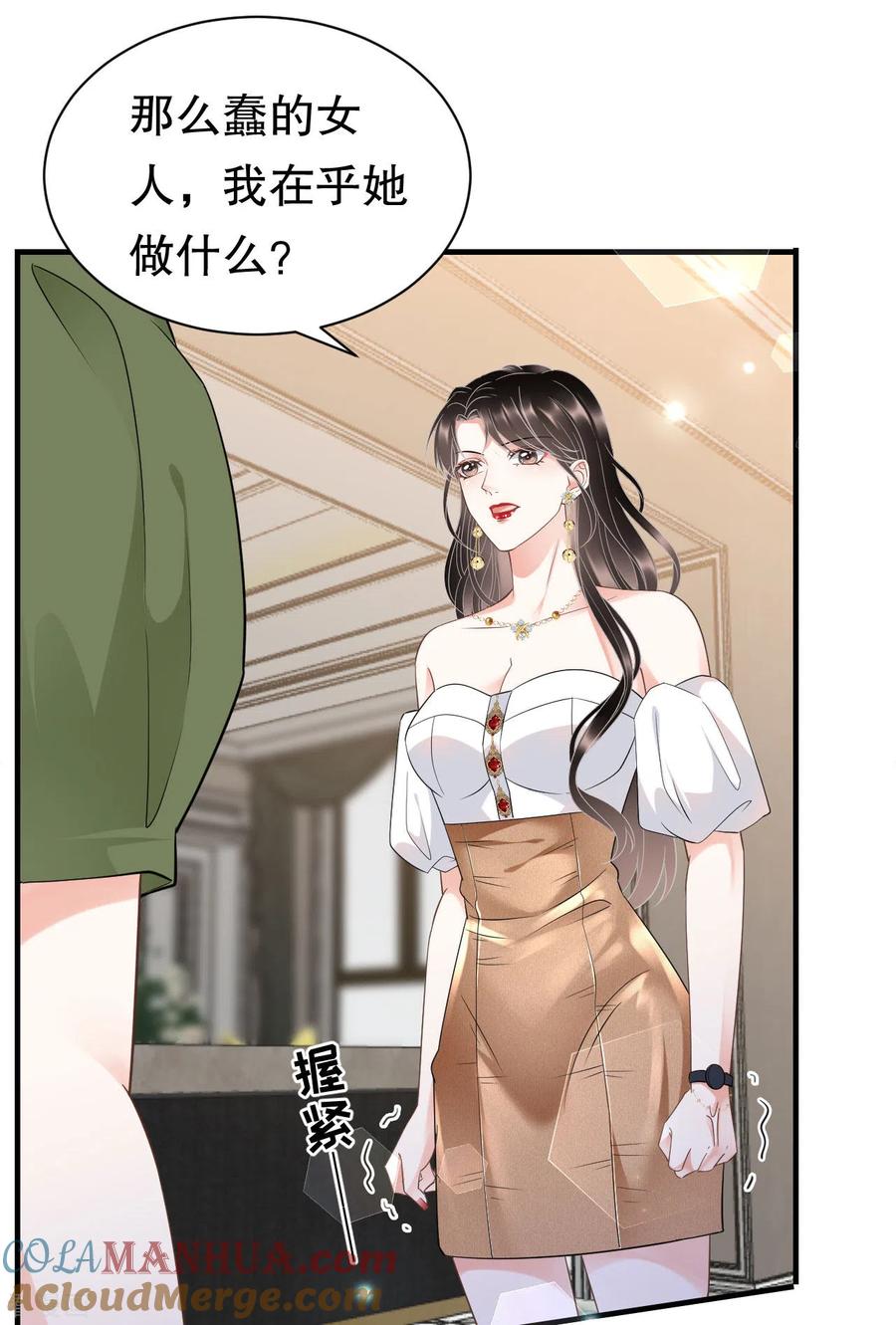 第25话寻找薛婉-大小姐能有什么坏心眼呢-云端漫画（第7张）