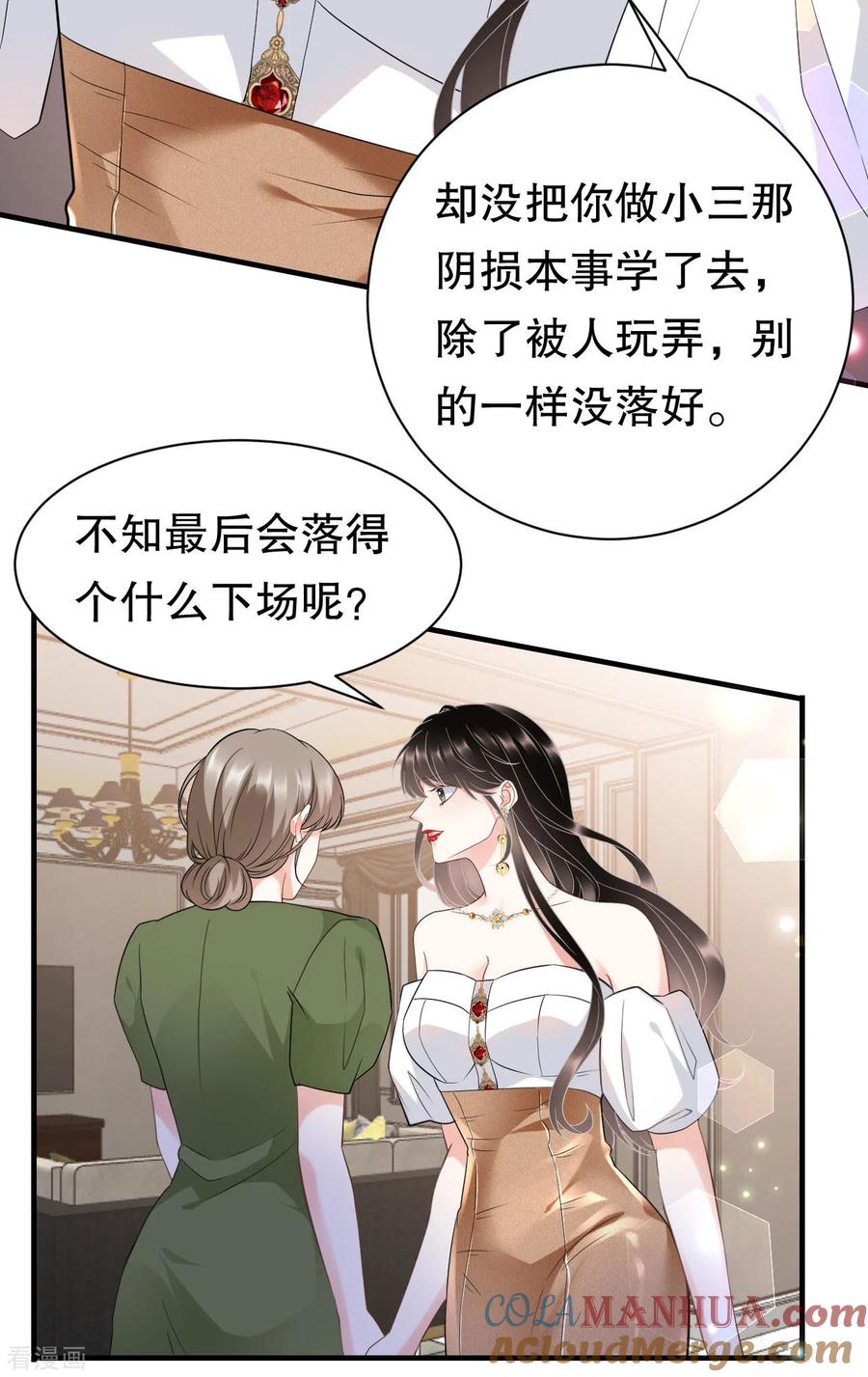第25话寻找薛婉-大小姐能有什么坏心眼呢-云端漫画（第10张）