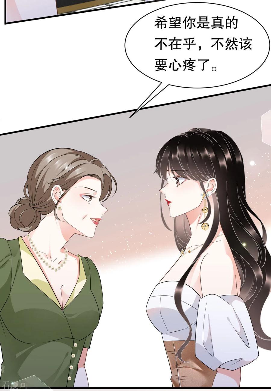 第25话寻找薛婉-大小姐能有什么坏心眼呢-云端漫画（第8张）