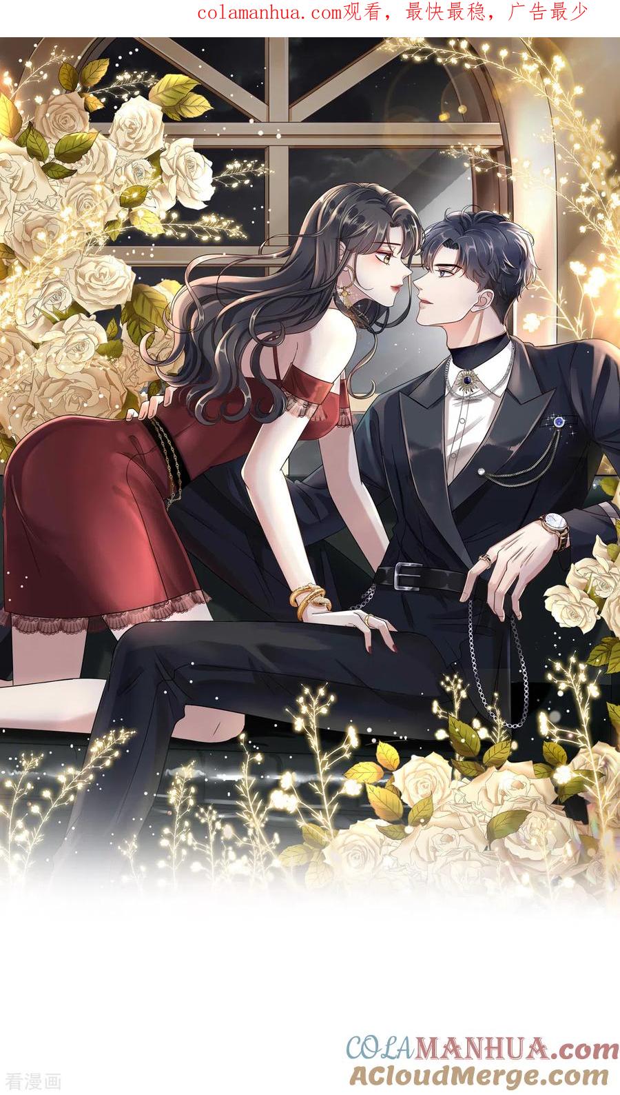 第25话寻找薛婉-大小姐能有什么坏心眼呢-云端漫画（第1张）