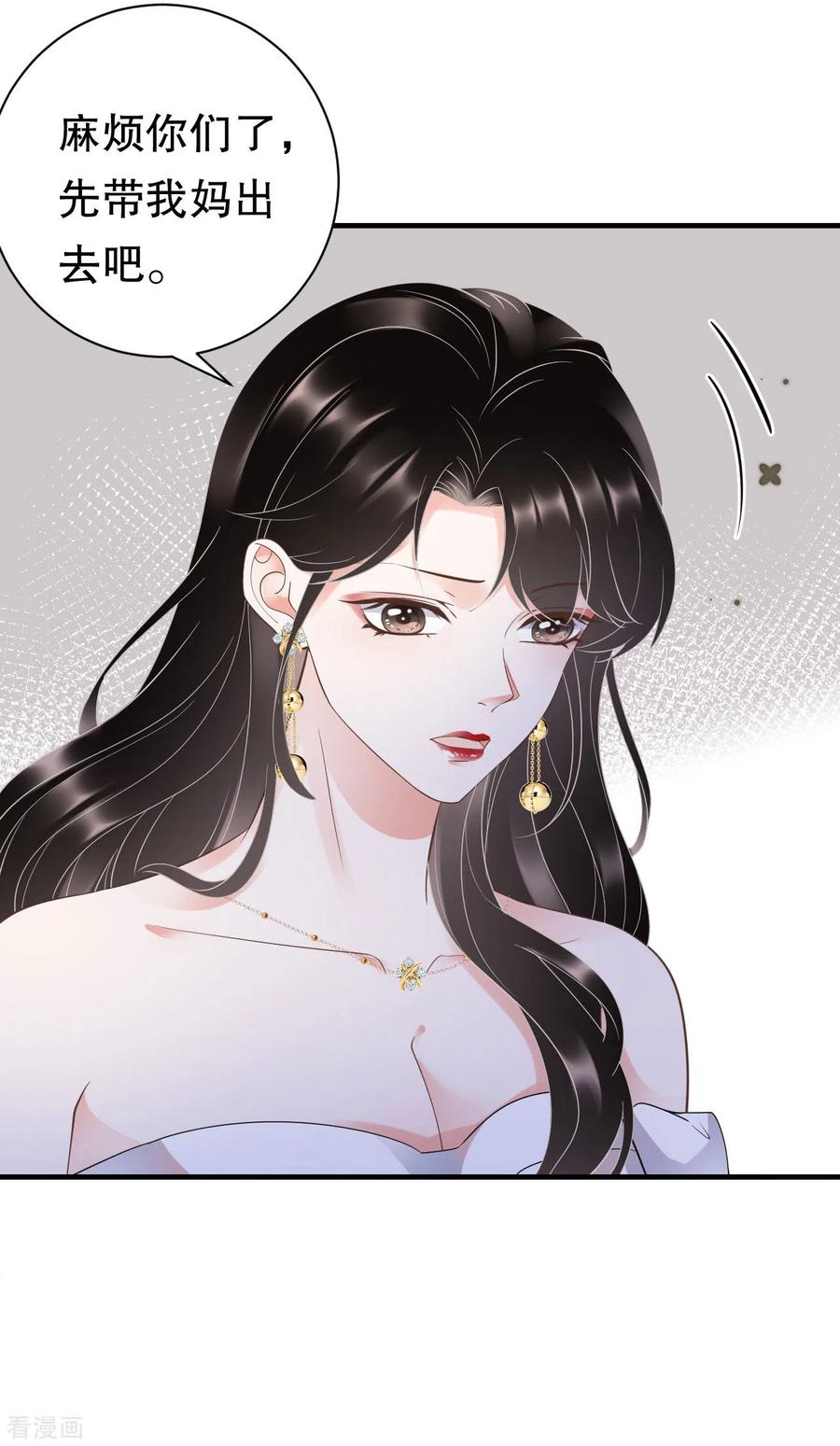 第26话母女相见-大小姐能有什么坏心眼呢-云端漫画（第42张）