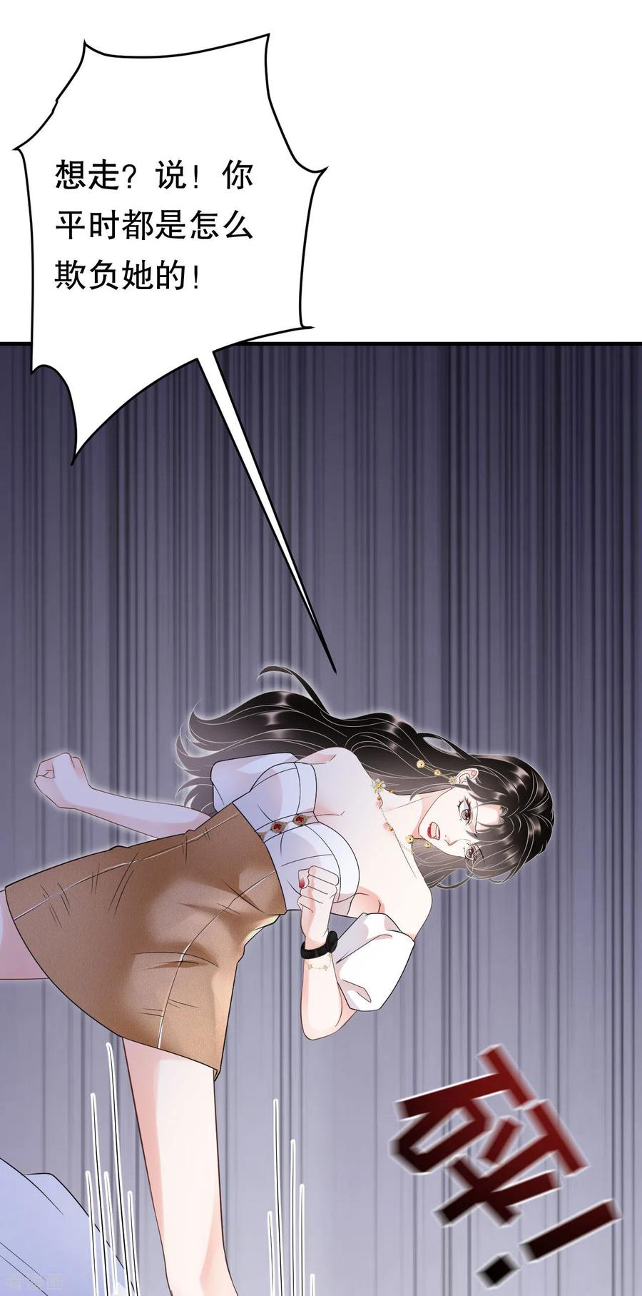 第26话母女相见-大小姐能有什么坏心眼呢-云端漫画（第33张）