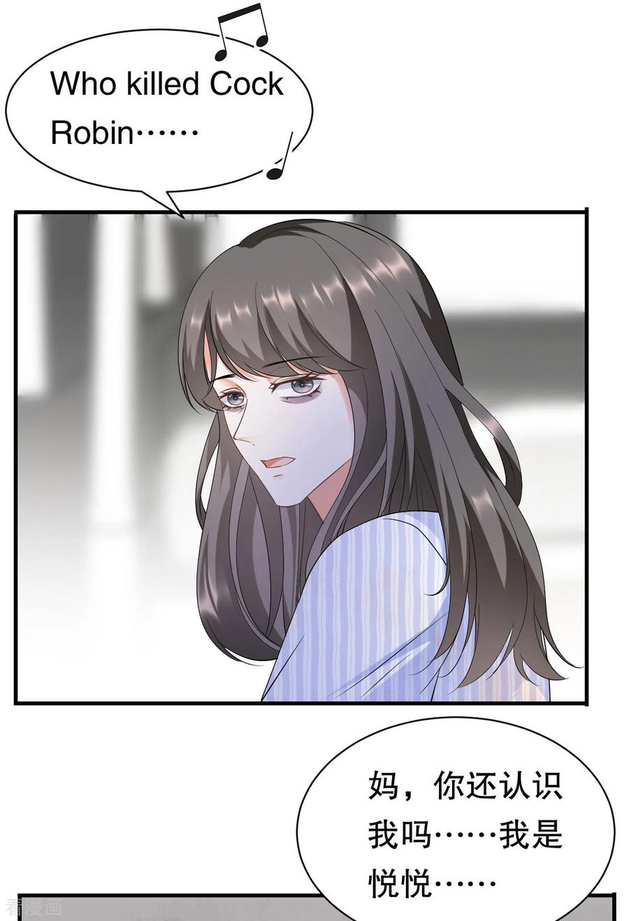第26话母女相见-大小姐能有什么坏心眼呢-云端漫画（第24张）