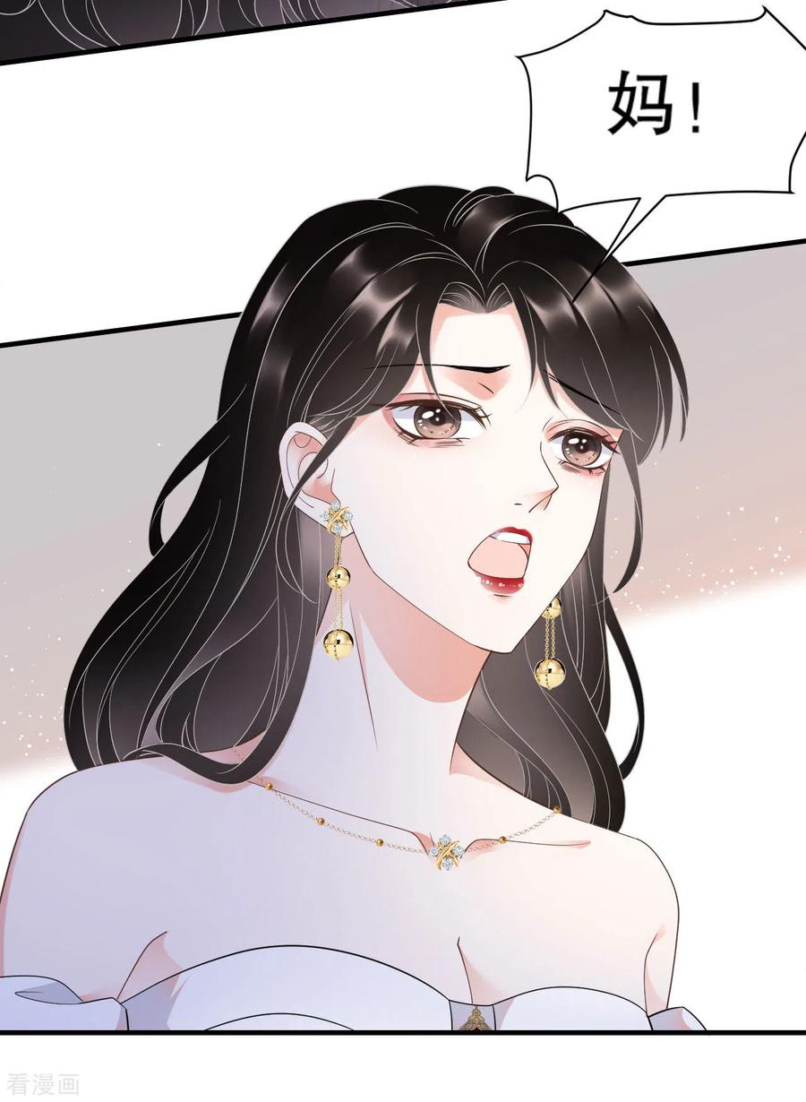 第26话母女相见-大小姐能有什么坏心眼呢-云端漫画（第23张）