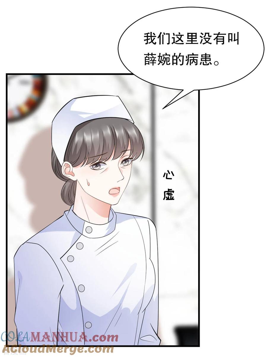 第26话母女相见-大小姐能有什么坏心眼呢-云端漫画（第7张）