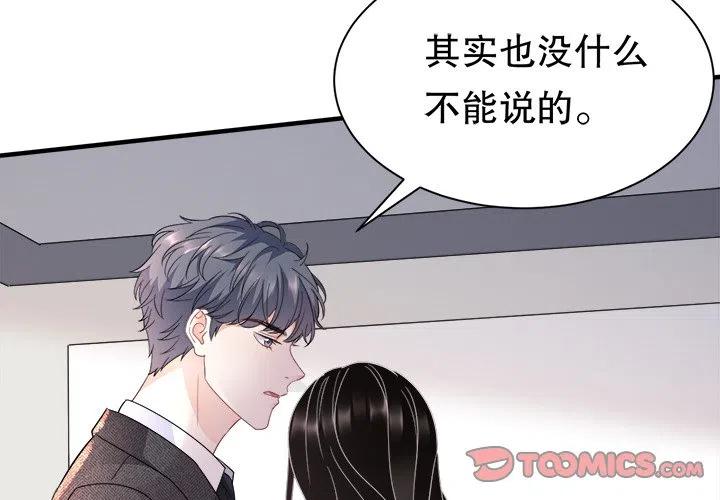 27-大小姐能有什么坏心眼呢？-ⓒ | YunDuoWu（第2张）