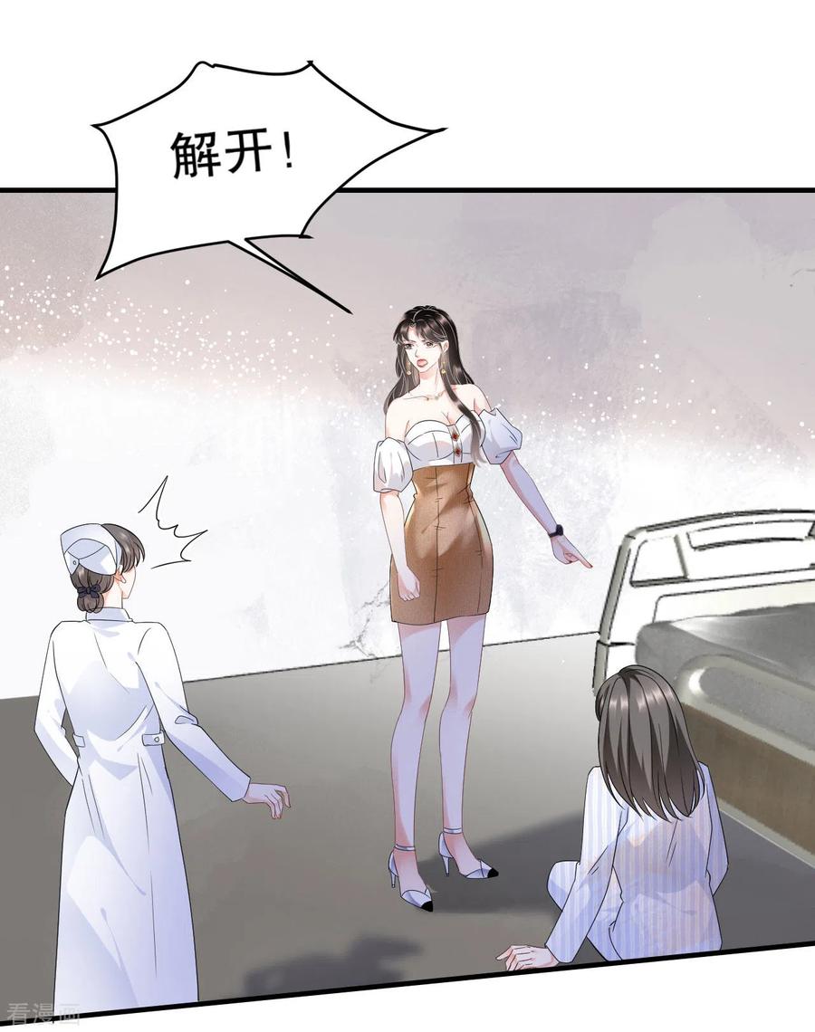 第26话母女相见-大小姐能有什么坏心眼呢-云端漫画（第29张）