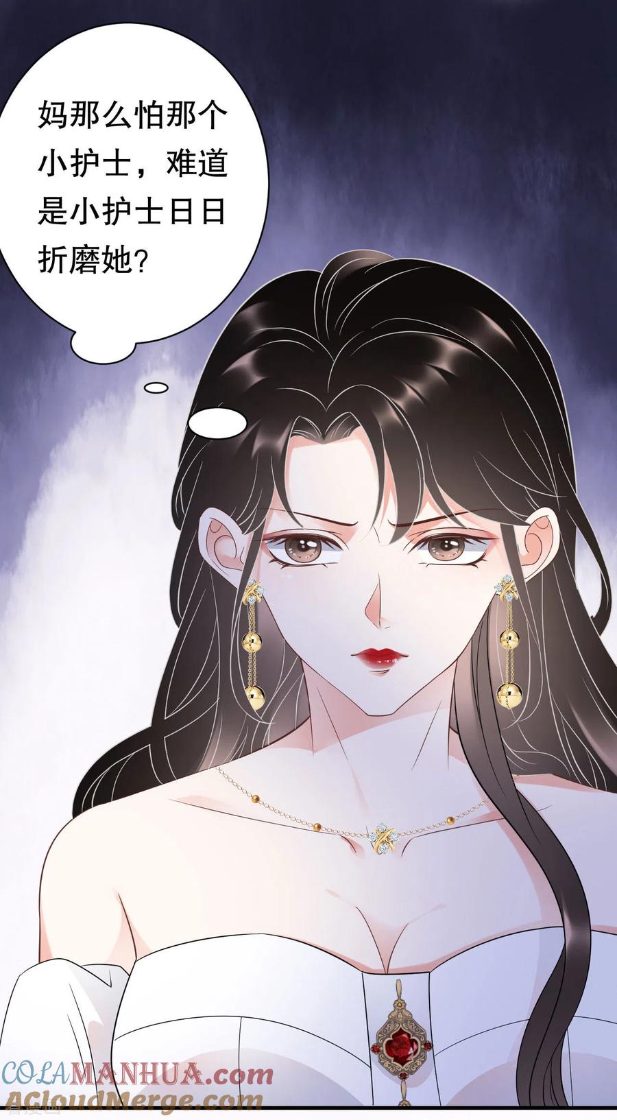第26话母女相见-大小姐能有什么坏心眼呢-云端漫画（第31张）