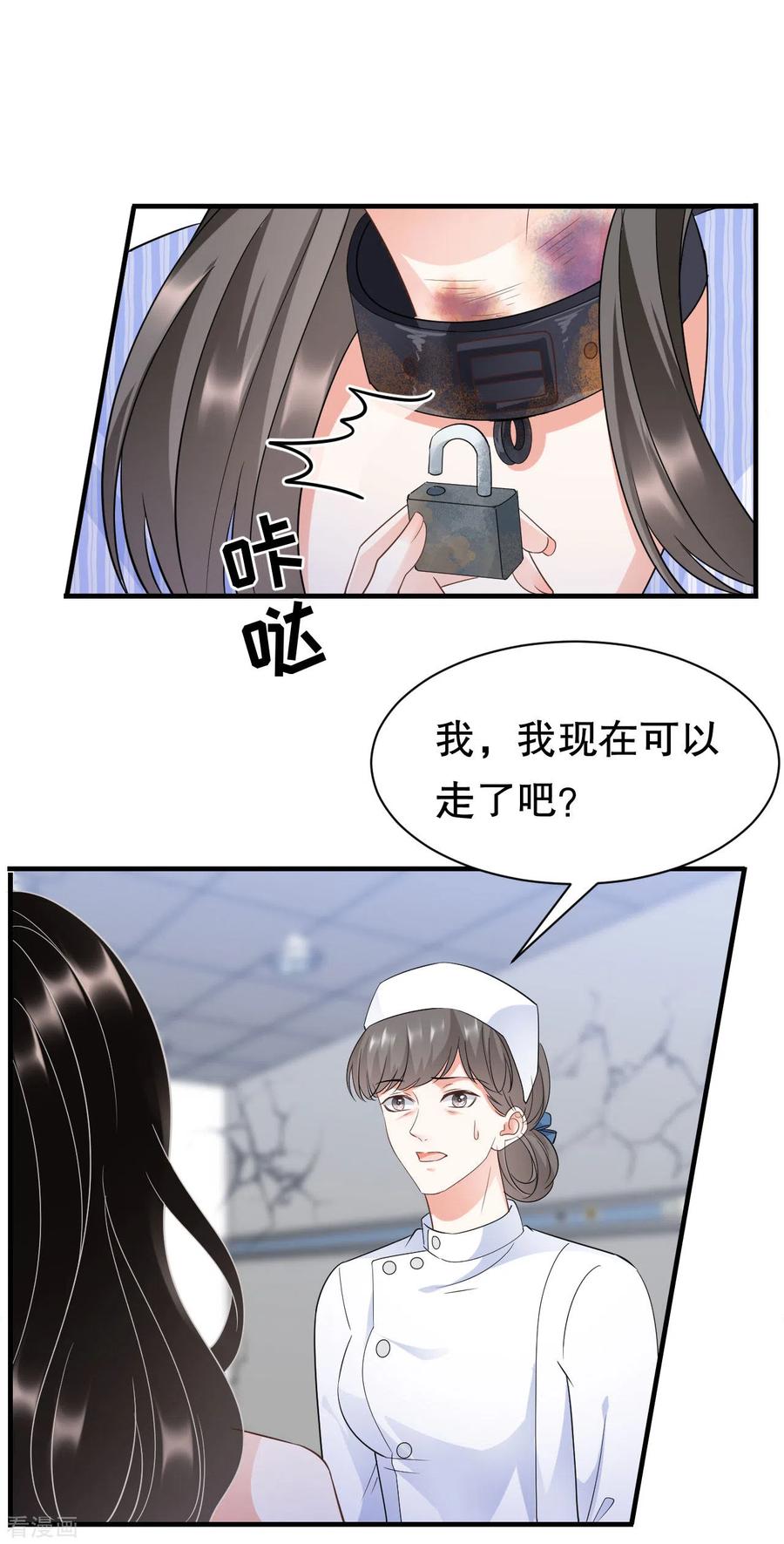 第26话母女相见-大小姐能有什么坏心眼呢-云端漫画（第32张）