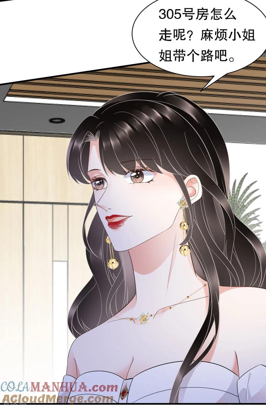 第26话母女相见-大小姐能有什么坏心眼呢-云端漫画（第13张）