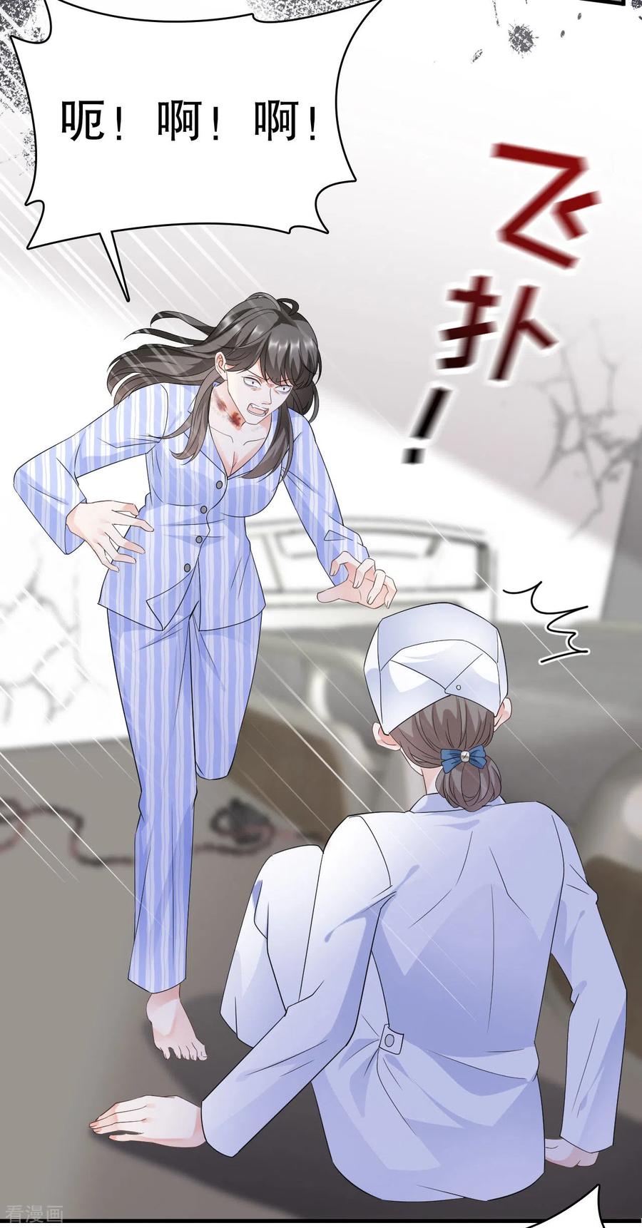 第26话母女相见-大小姐能有什么坏心眼呢-云端漫画（第36张）
