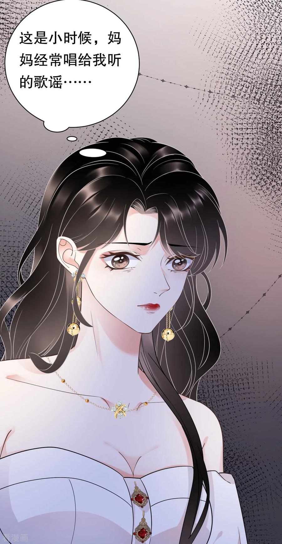 第26话母女相见-大小姐能有什么坏心眼呢-云端漫画（第20张）