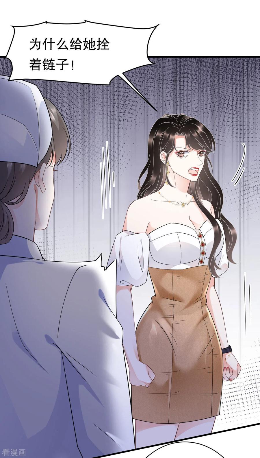 第26话母女相见-大小姐能有什么坏心眼呢-云端漫画（第27张）