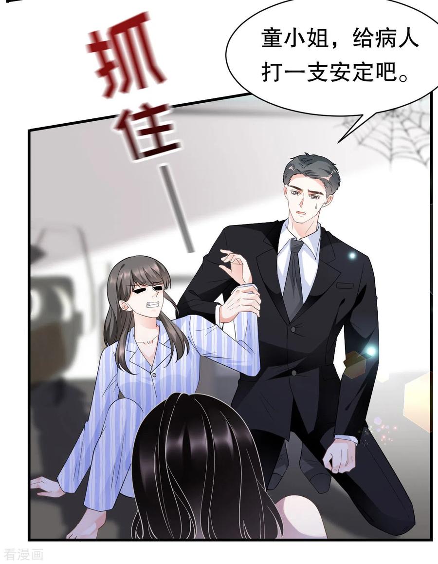 第26话母女相见-大小姐能有什么坏心眼呢-云端漫画（第41张）