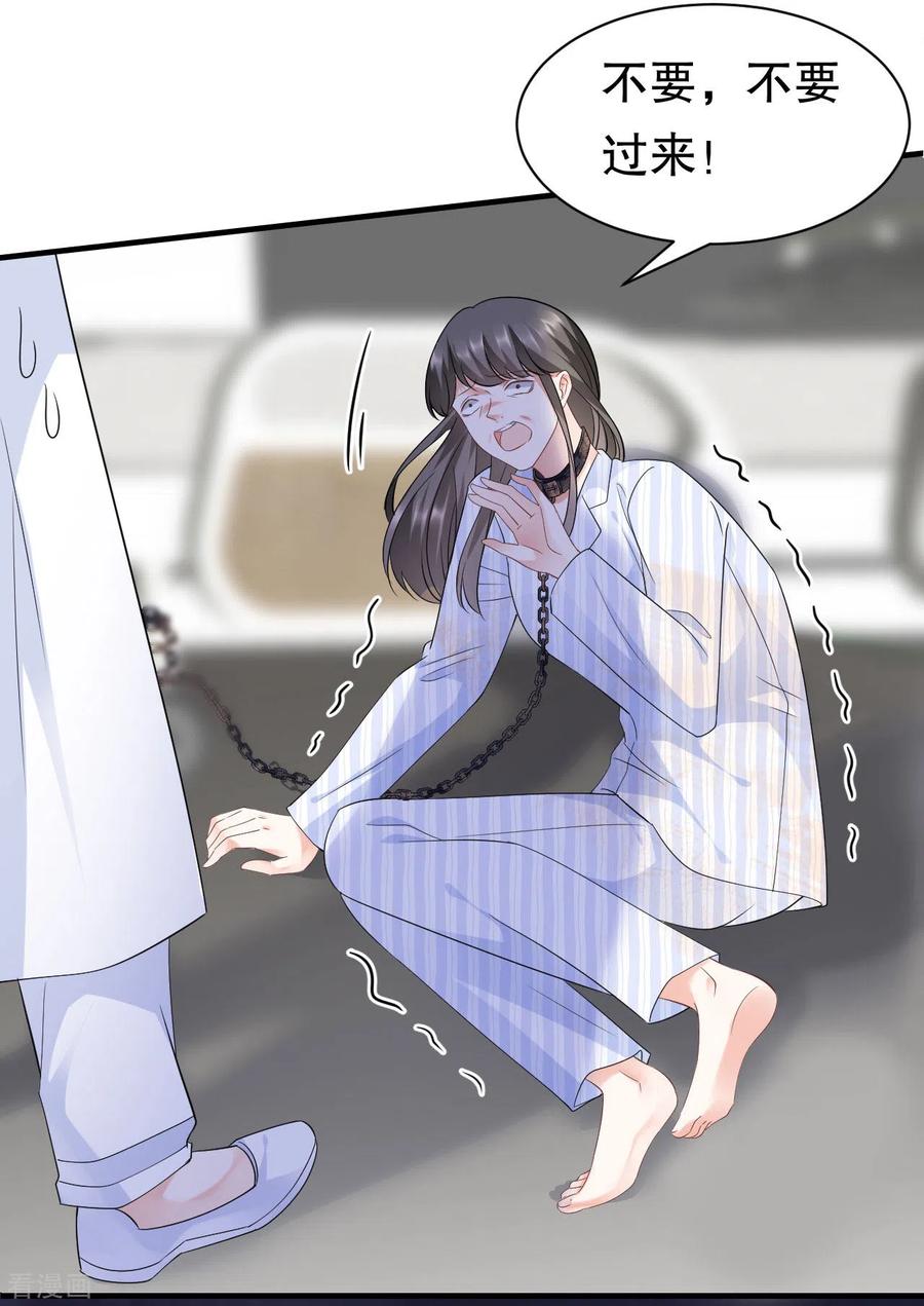 第26话母女相见-大小姐能有什么坏心眼呢-云端漫画（第30张）