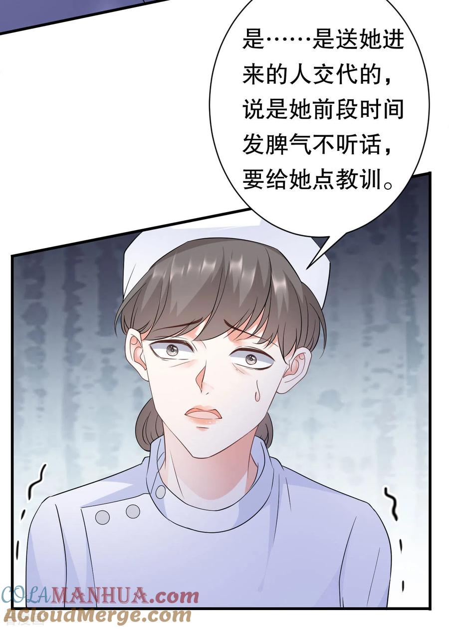 第26话母女相见-大小姐能有什么坏心眼呢-云端漫画（第28张）