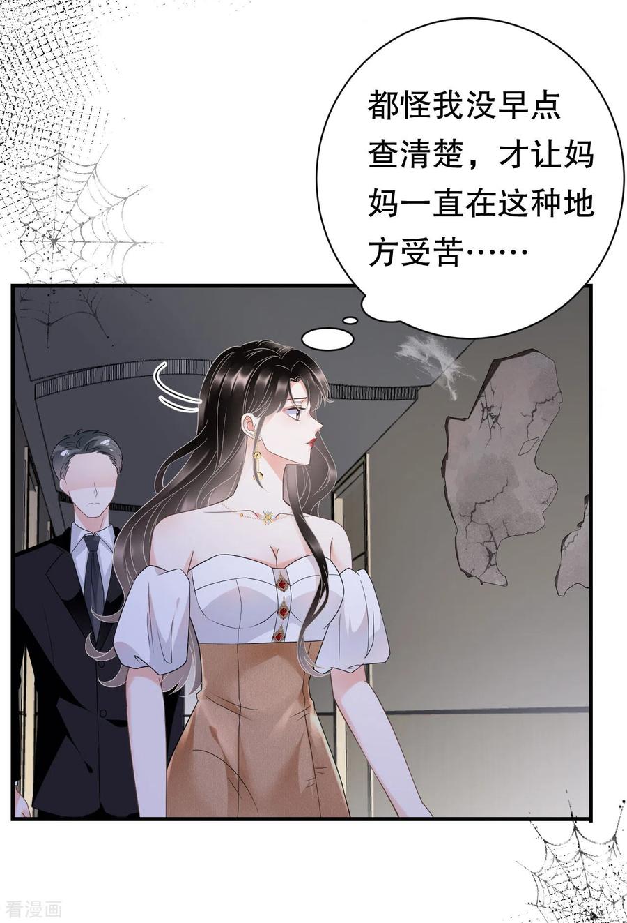 第26话母女相见-大小姐能有什么坏心眼呢-云端漫画（第15张）