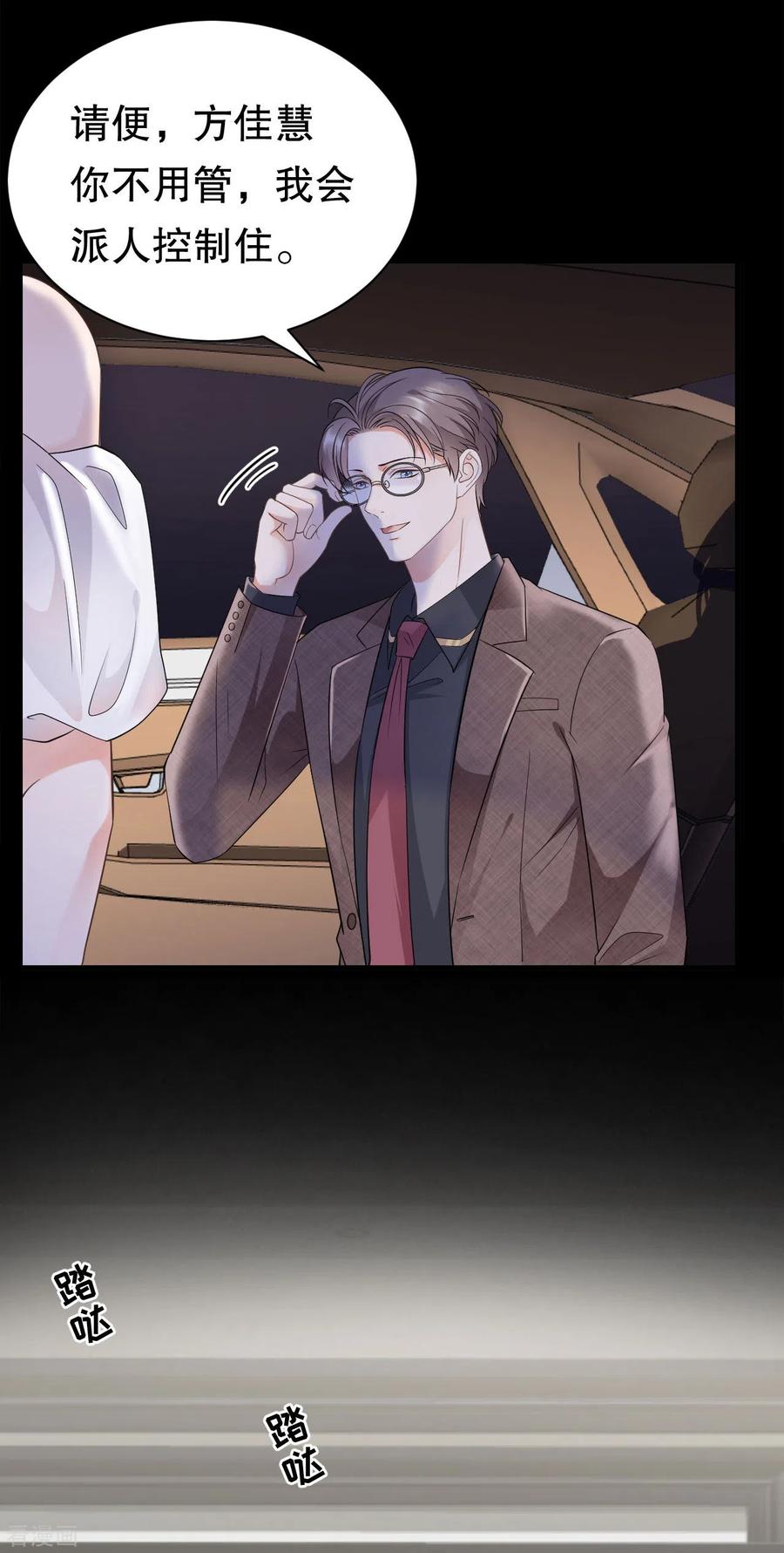 第26话母女相见-大小姐能有什么坏心眼呢-云端漫画（第3张）