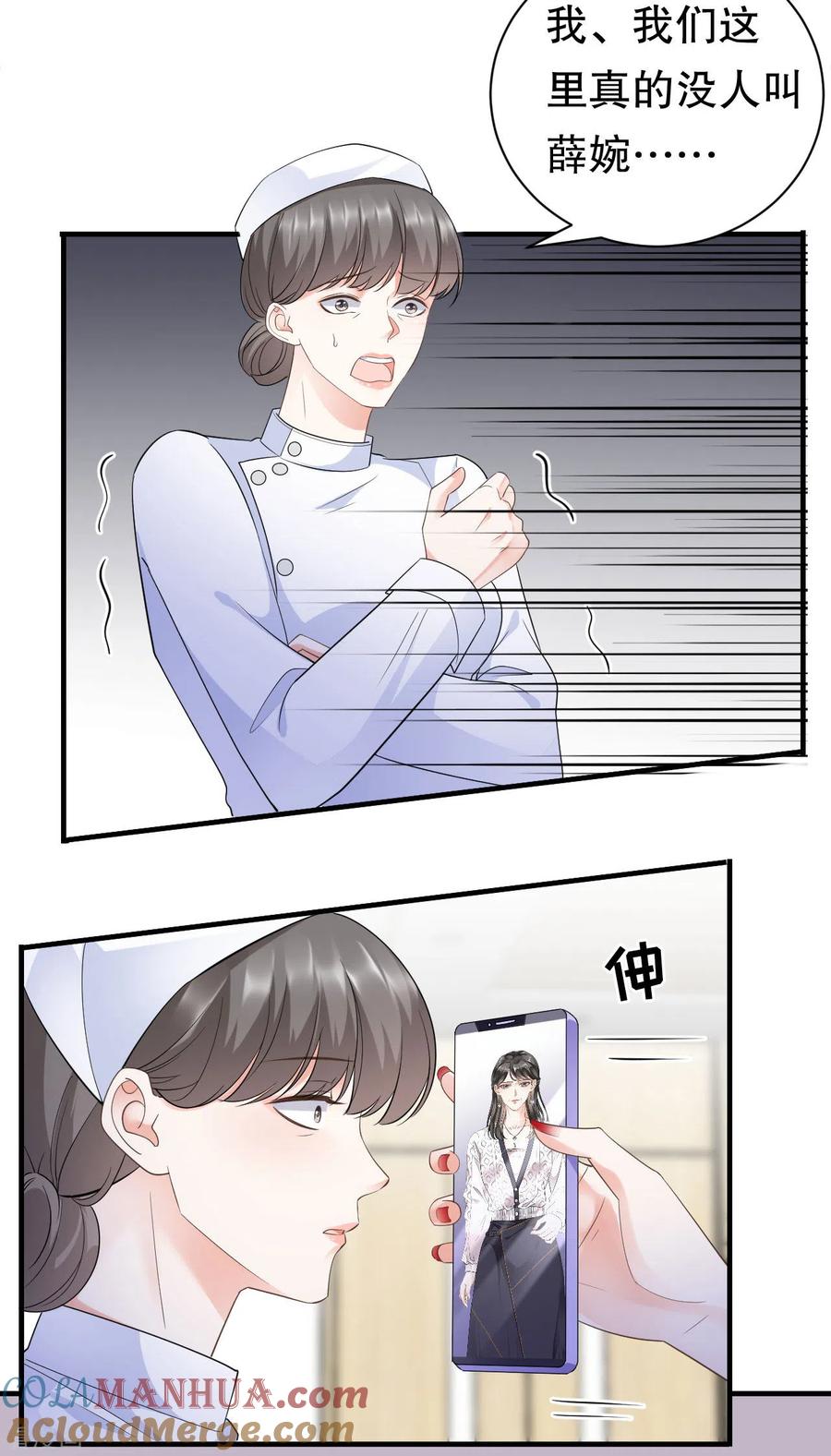第26话母女相见-大小姐能有什么坏心眼呢-云端漫画（第10张）