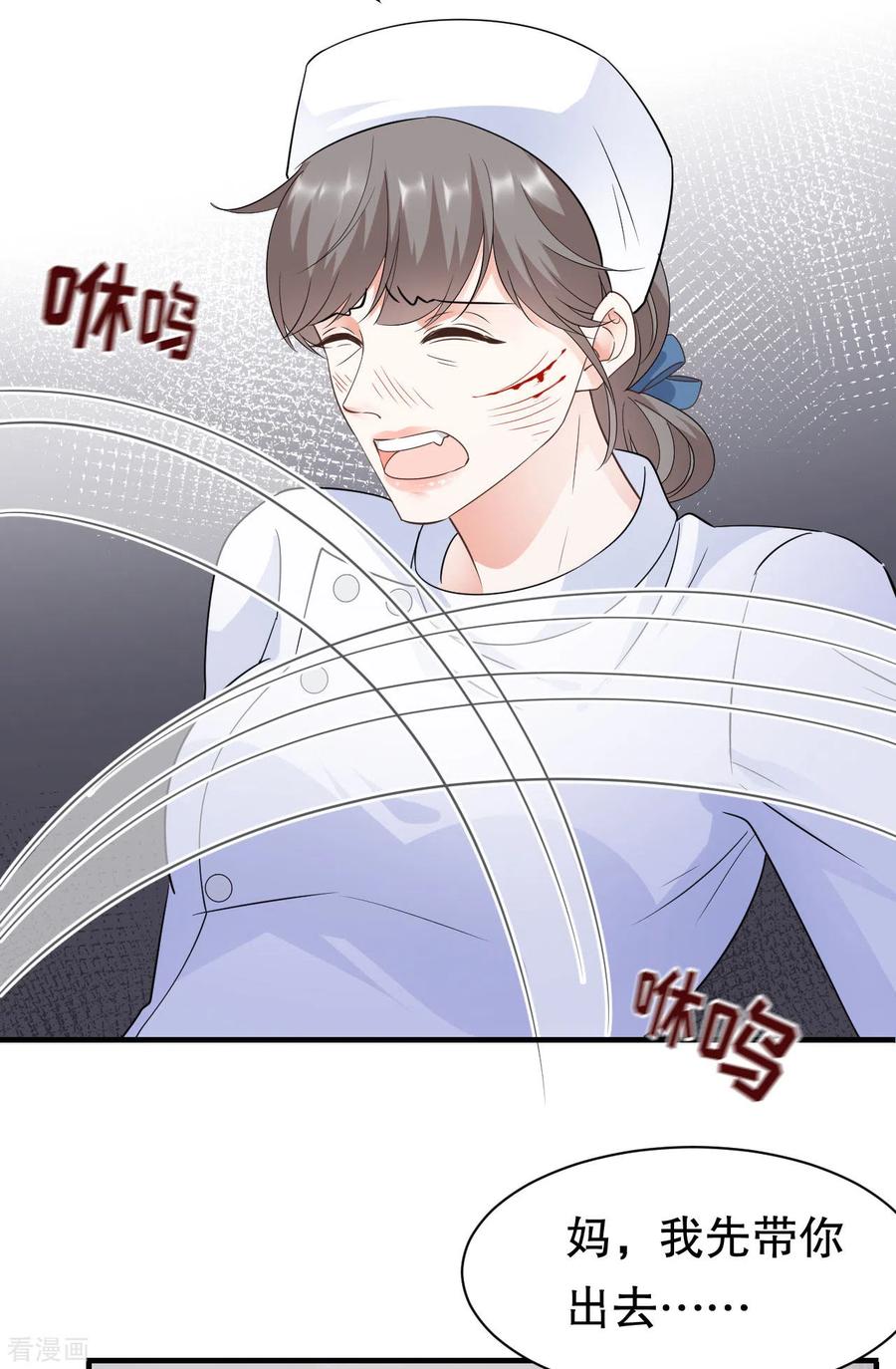 第26话母女相见-大小姐能有什么坏心眼呢-云端漫画（第38张）