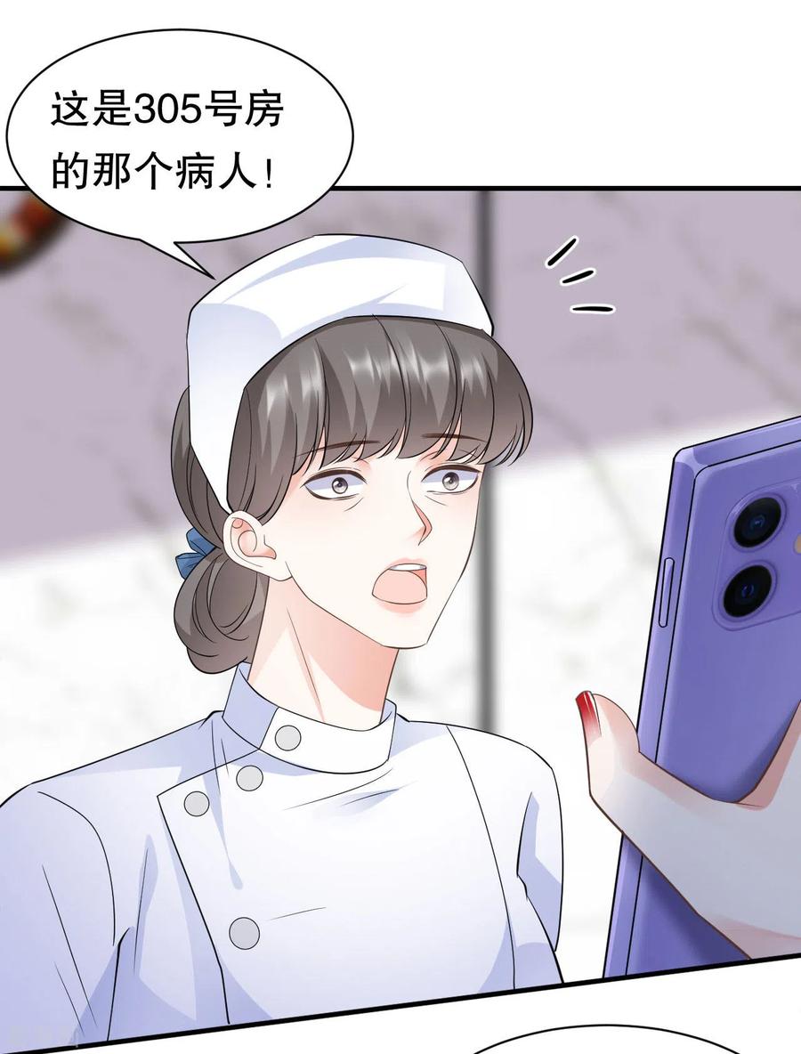 第26话母女相见-大小姐能有什么坏心眼呢-云端漫画（第12张）
