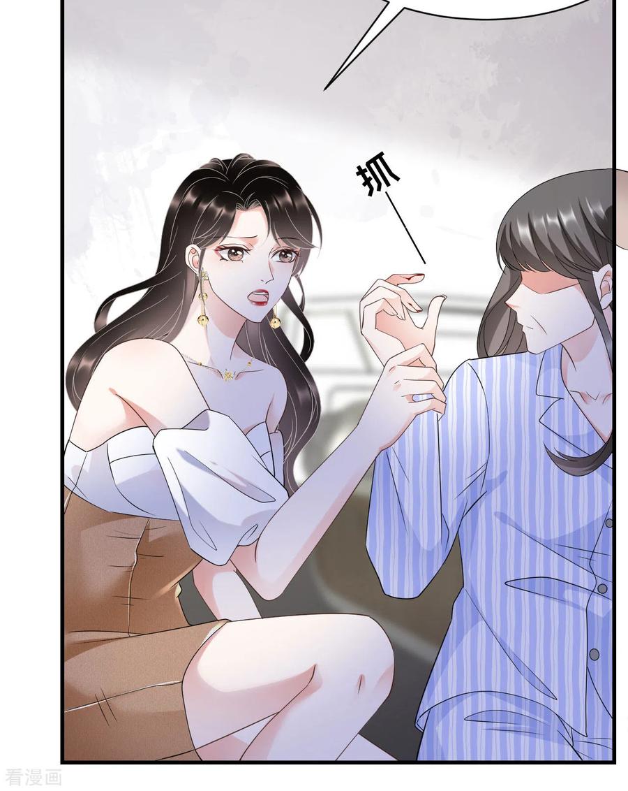 第26话母女相见-大小姐能有什么坏心眼呢-云端漫画（第39张）