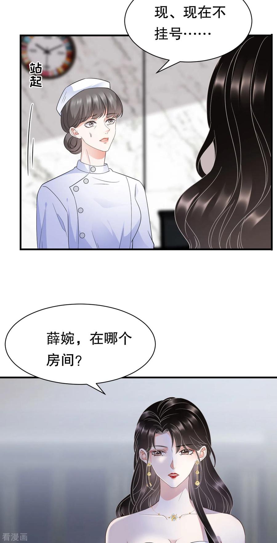 第26话母女相见-大小姐能有什么坏心眼呢-云端漫画（第5张）