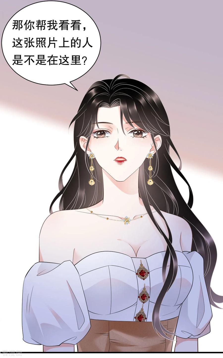第26话母女相见-大小姐能有什么坏心眼呢-云端漫画（第11张）