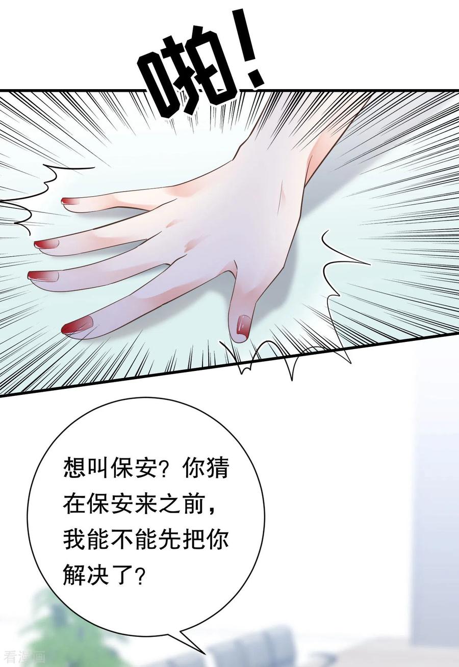 第26话母女相见-大小姐能有什么坏心眼呢-云端漫画（第8张）
