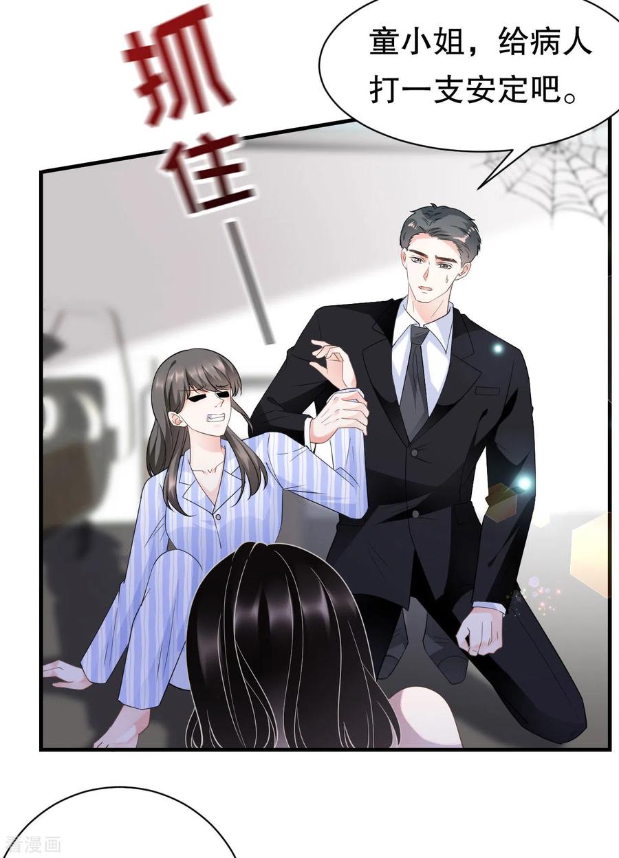 第27话痛打方佳慧-大小姐能有什么坏心眼呢-云端漫画（第4张）