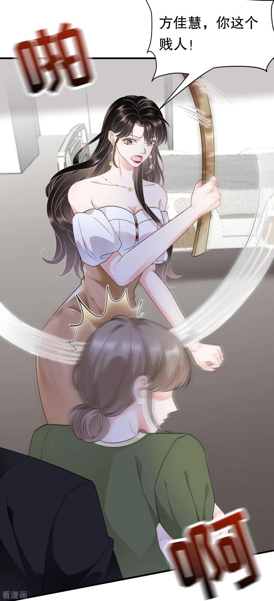 第27话痛打方佳慧-大小姐能有什么坏心眼呢-云端漫画（第14张）