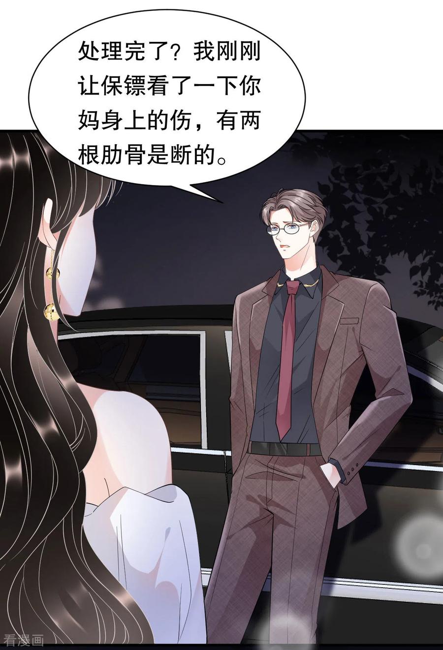 第27话痛打方佳慧-大小姐能有什么坏心眼呢-云端漫画（第20张）