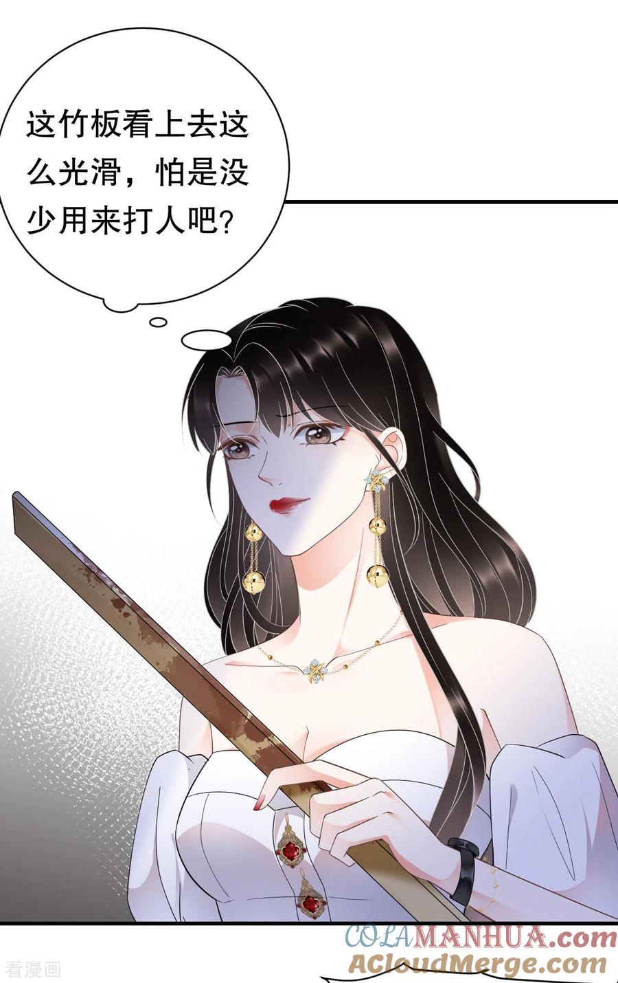 第27话痛打方佳慧-大小姐能有什么坏心眼呢-云端漫画（第13张）