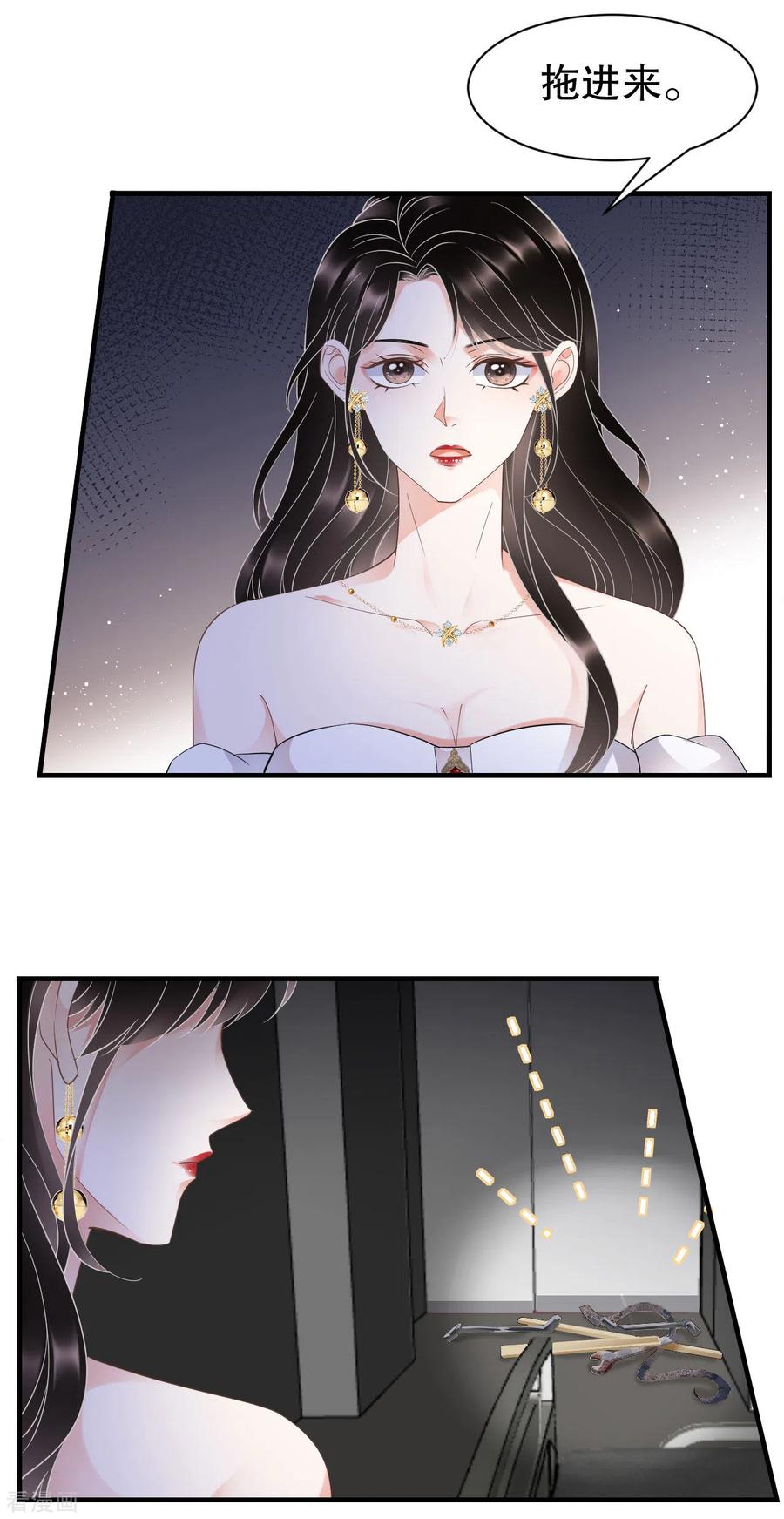 第27话痛打方佳慧-大小姐能有什么坏心眼呢-云端漫画（第12张）