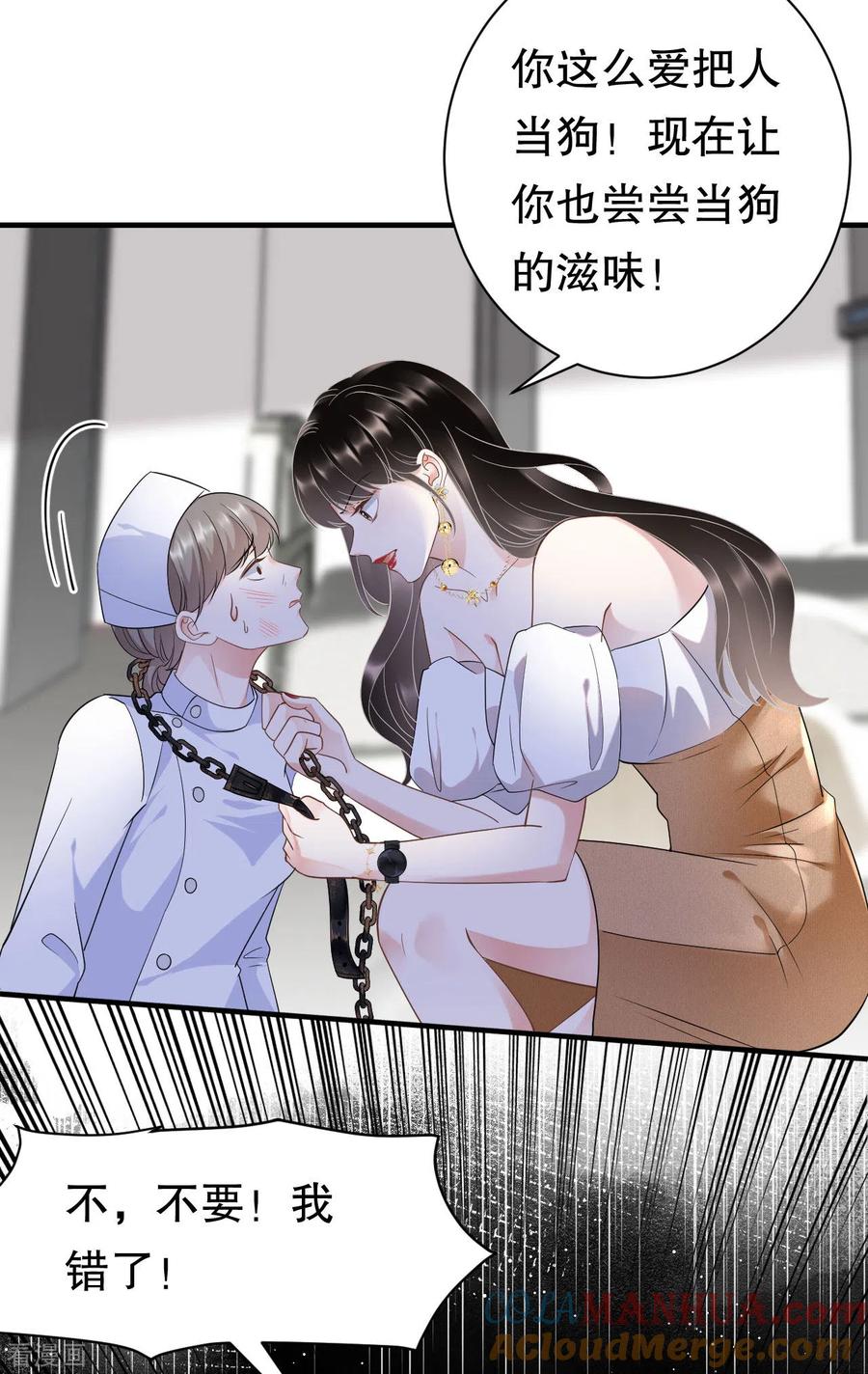 第27话痛打方佳慧-大小姐能有什么坏心眼呢-云端漫画（第9张）