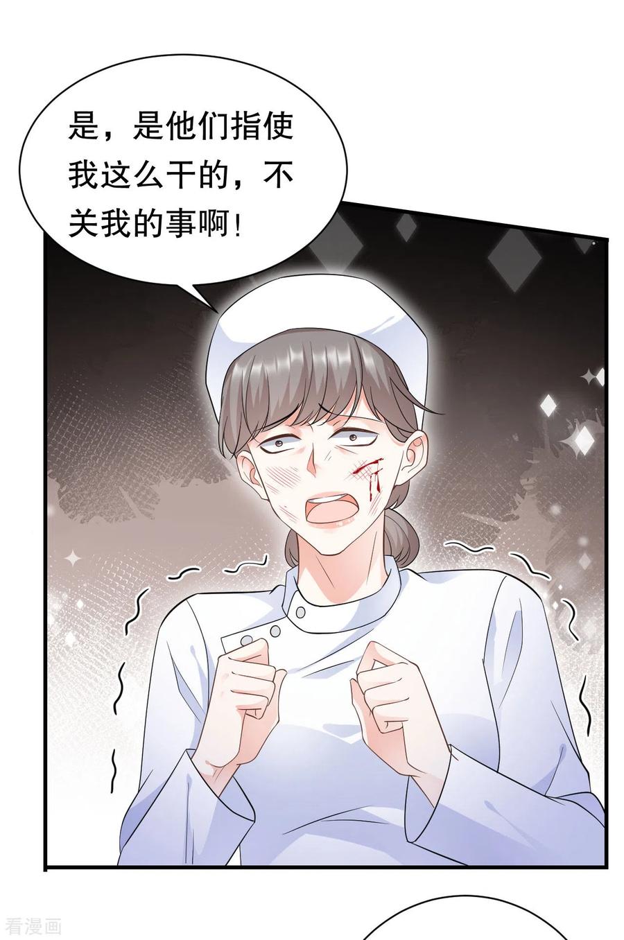 第27话痛打方佳慧-大小姐能有什么坏心眼呢-云端漫画（第8张）