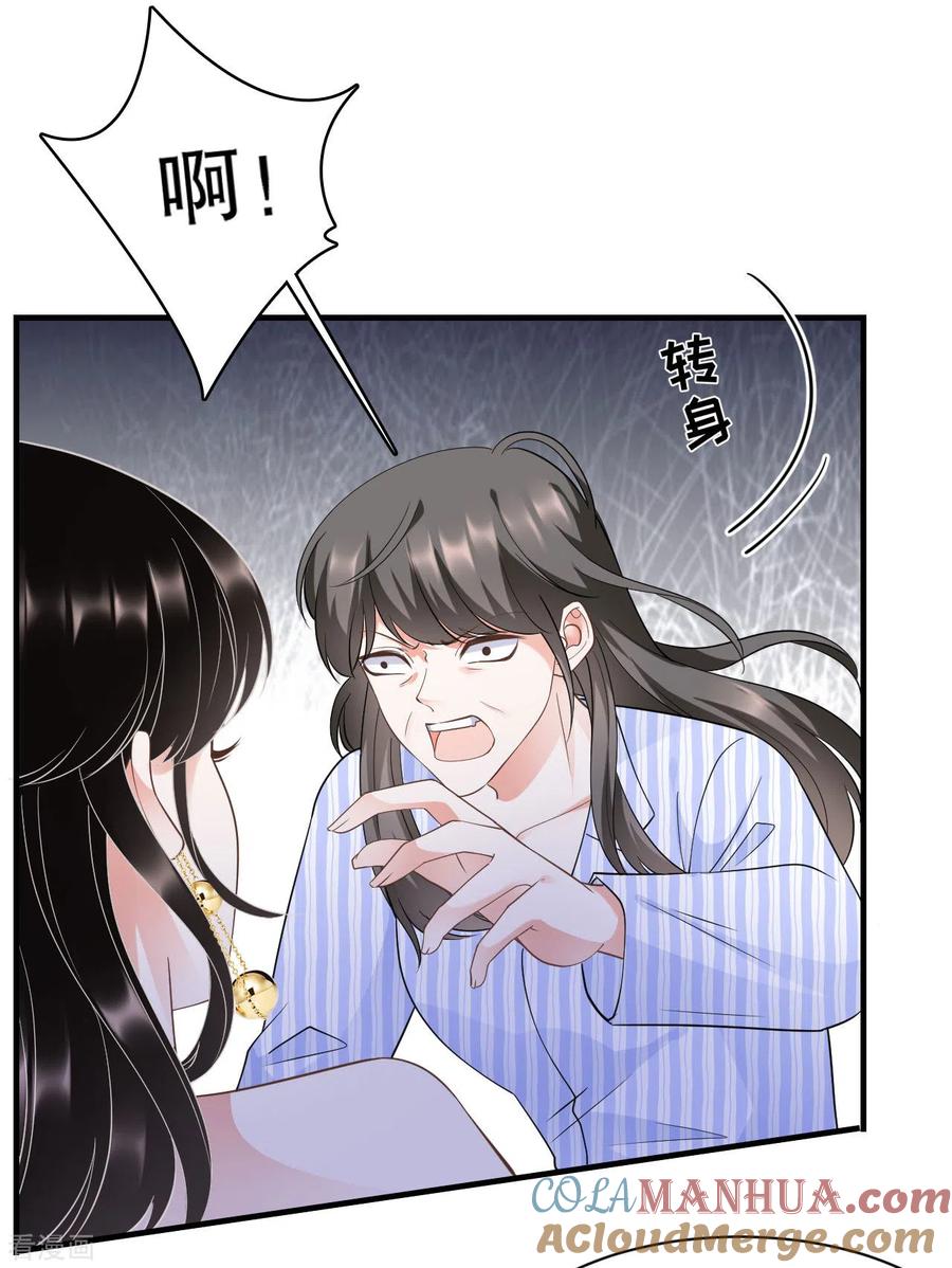 第27话痛打方佳慧-大小姐能有什么坏心眼呢-云端漫画（第3张）