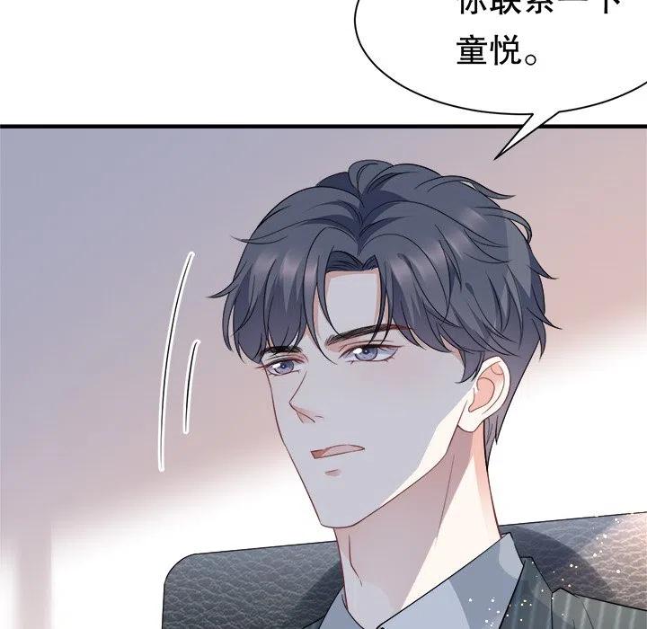 28-大小姐能有什么坏心眼呢？-ⓒ | YunDuoWu（第6张）