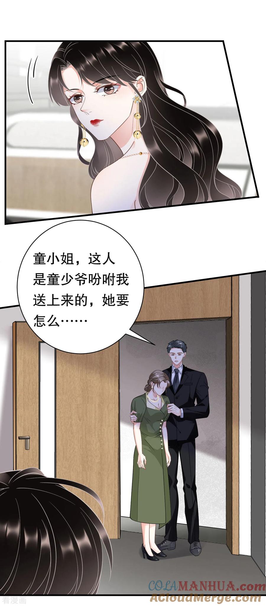 第27话痛打方佳慧-大小姐能有什么坏心眼呢-云端漫画（第11张）