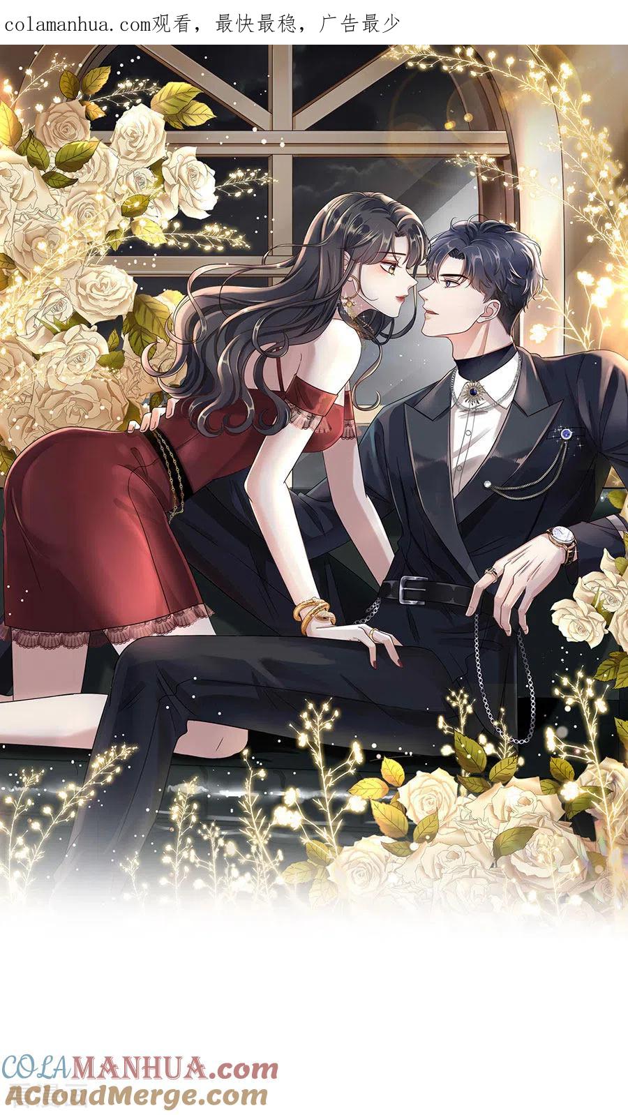 第2话大闹订婚宴-大小姐能有什么坏心眼呢-云端漫画（第1张）
