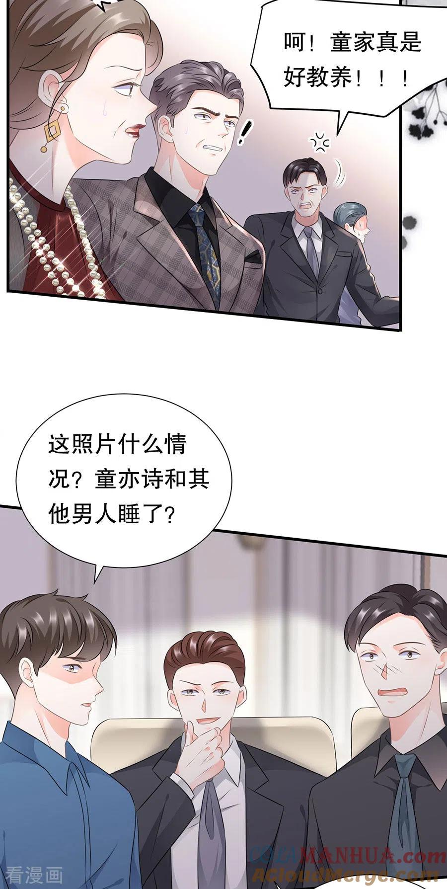 第2话大闹订婚宴-大小姐能有什么坏心眼呢-云端漫画（第11张）