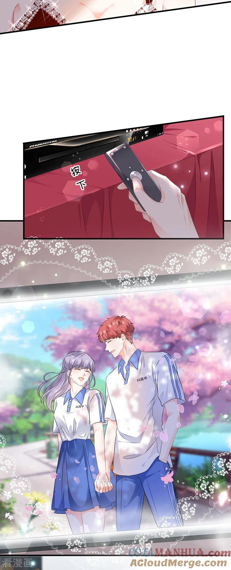 第2话大闹订婚宴-大小姐能有什么坏心眼呢-云端漫画（第7张）